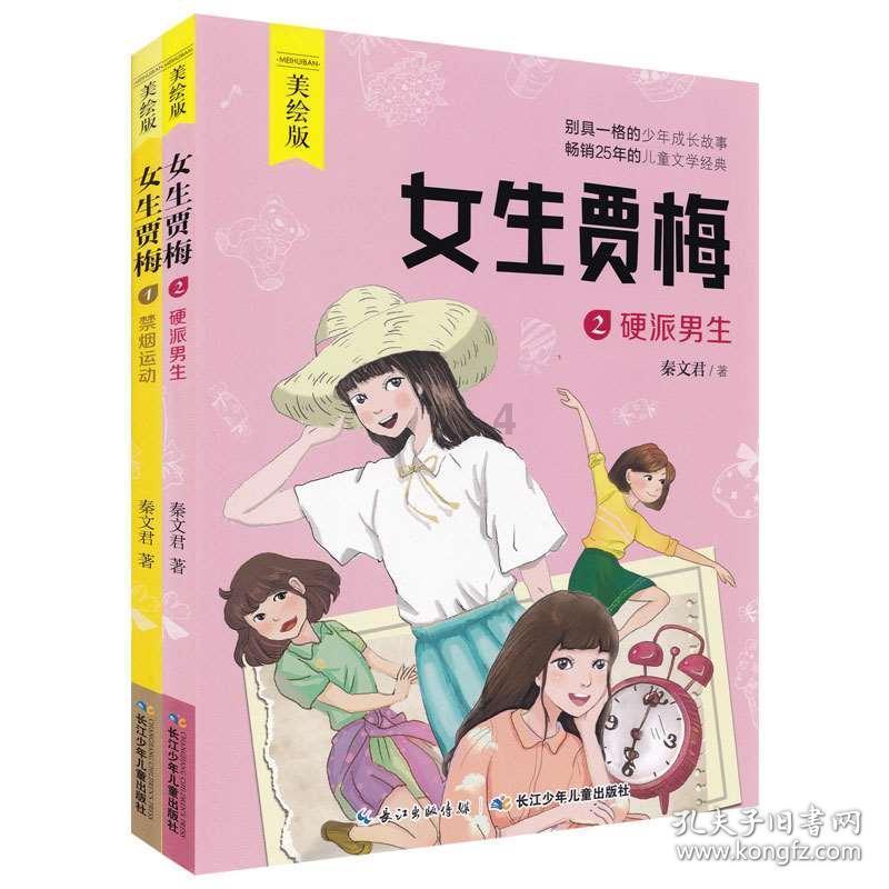 斗战神