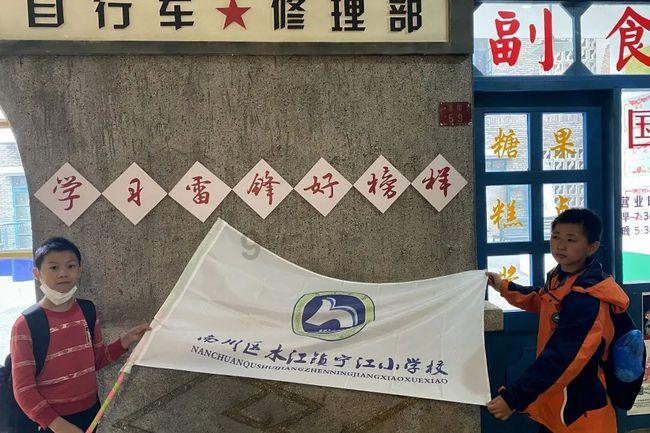 上学迟到